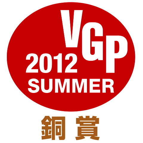 VGP 2012s Bronze