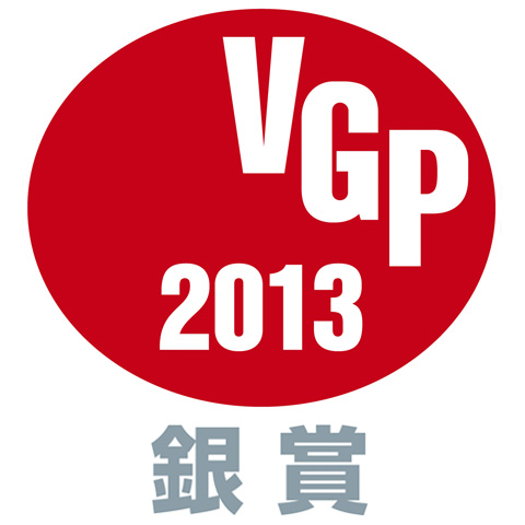 VGP 2013 Silver