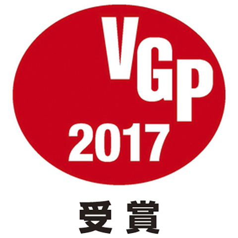VGP 2017