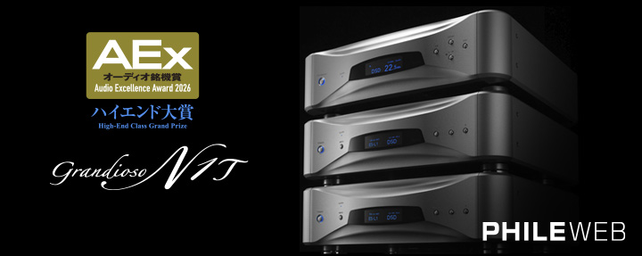 わずかな「間」にも演奏の意味するものを感じる。録音芸術の真骨頂 Grandioso N1Tを味わう